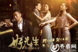 好先生电视剧演员表,实力派明星齐聚一堂