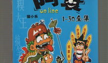 阿衰漫画书全集,笑对生活的欢乐时光