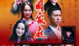 中国家庭第一部电视剧,从渴望看中国家庭电视剧的崛起与变迁